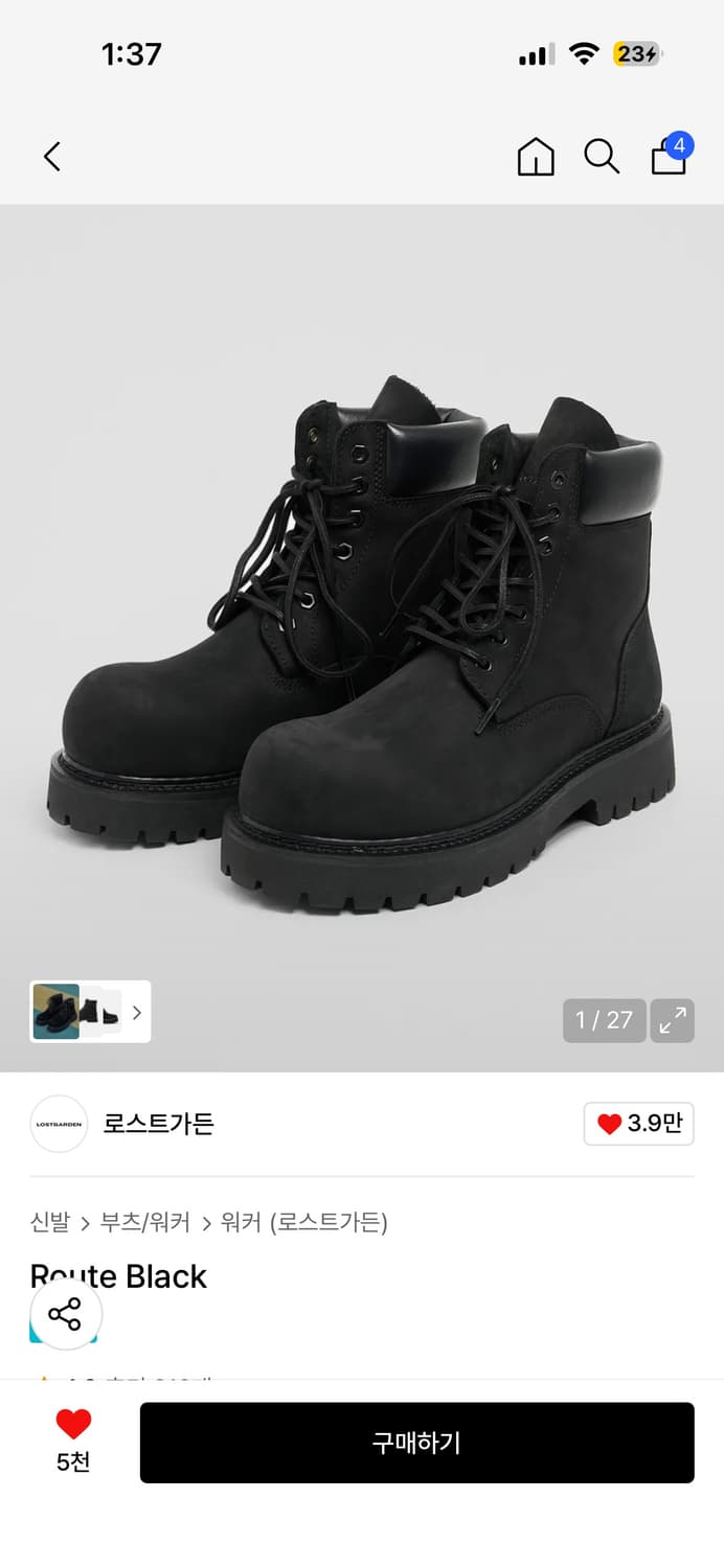 로스트가든 루트 블랙 42 상품이미지1