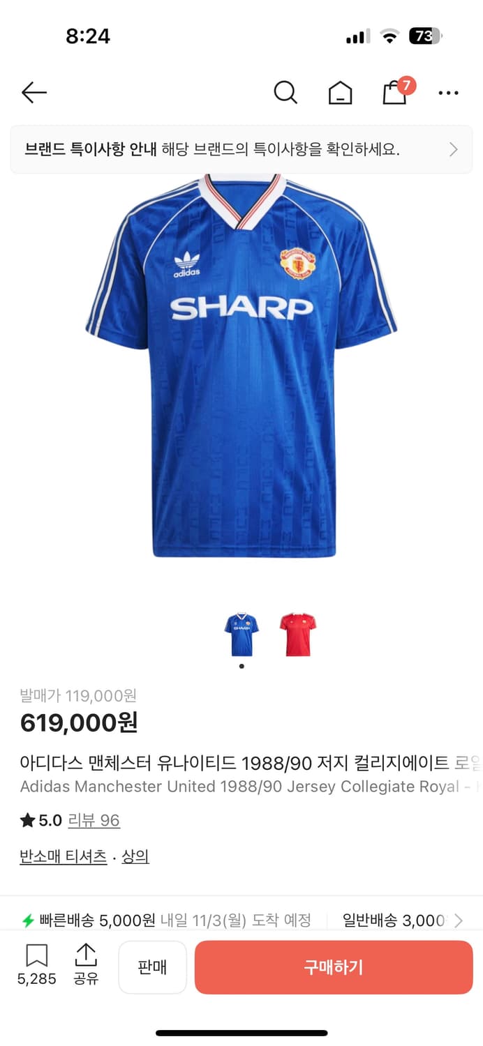 아디다스 맨유 1988년 복각유니폼 상품이미지1