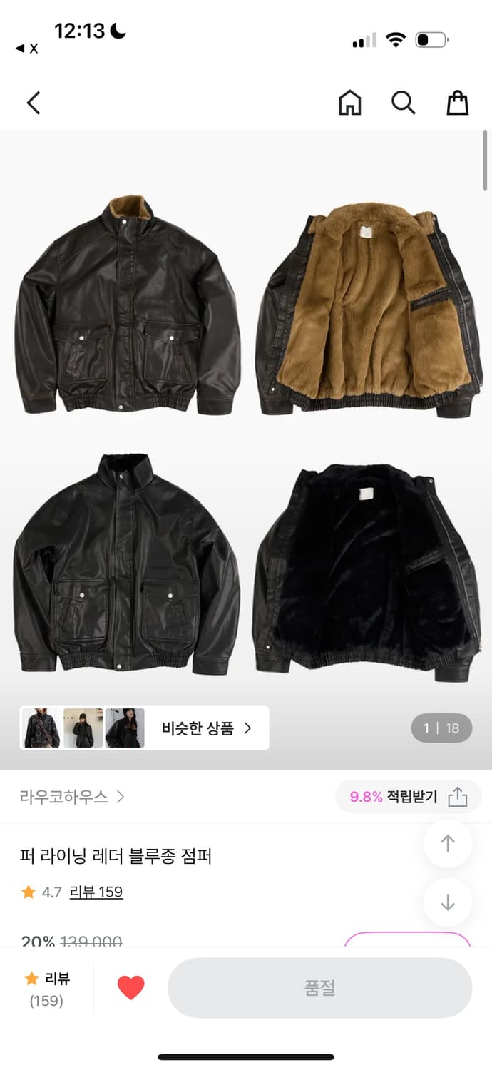 라우코하우스 퍼 라이닝 레더 블루종 점퍼 구합니다..! 상품이미지1