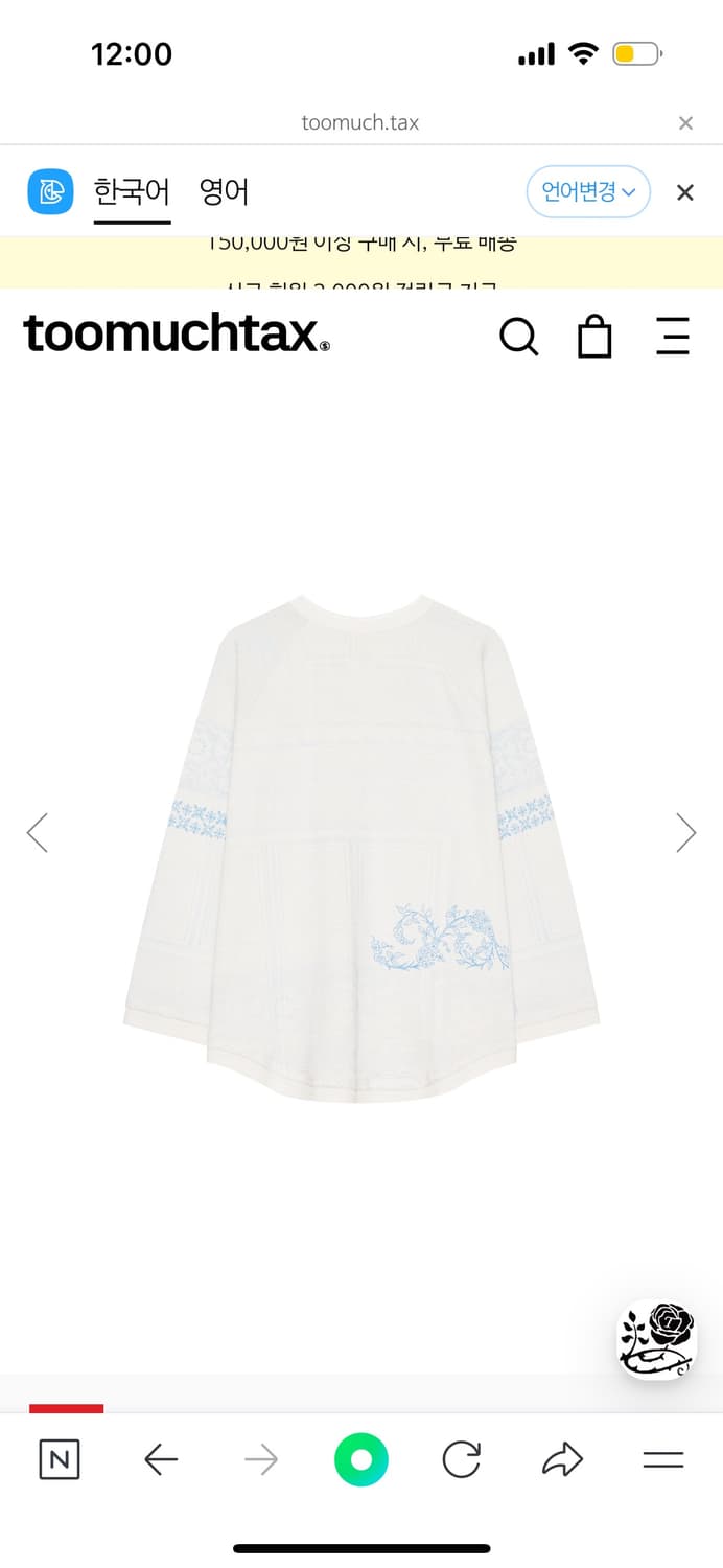 투머치택스 맨투맴 셔츠 상품이미지5