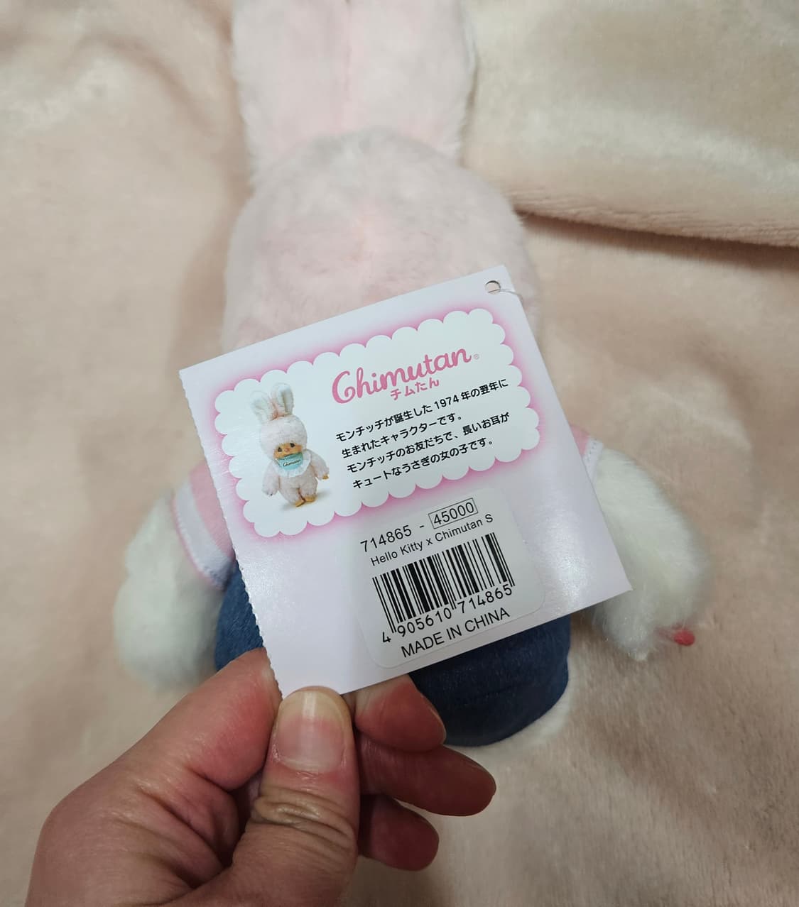 헬로키티 치무탄 s사이즈 인형 상품이미지4