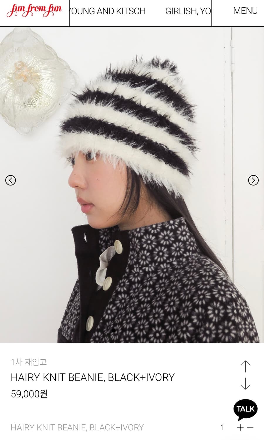 새상품) 펀프롬펀 헤어리 니트 비니 상품이미지2