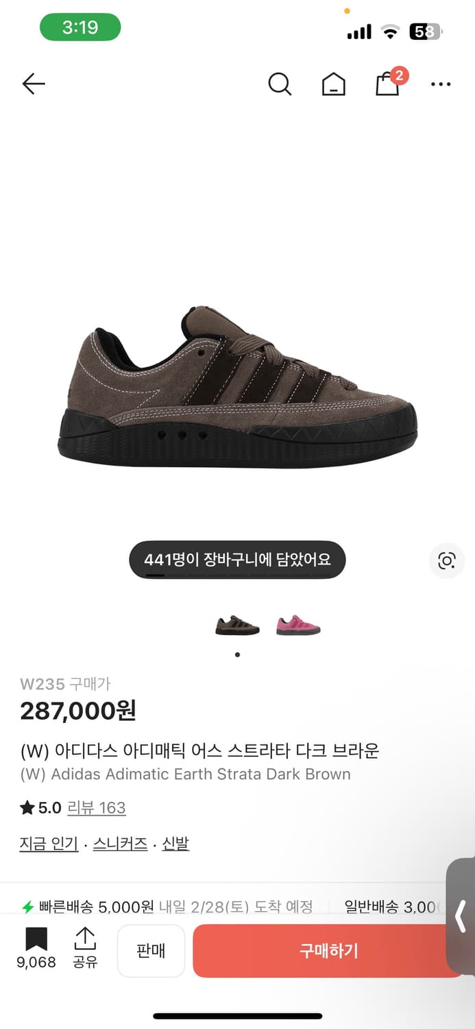 아디다스 아디매틱 어스 스트라타 다크 브라운 상품이미지1