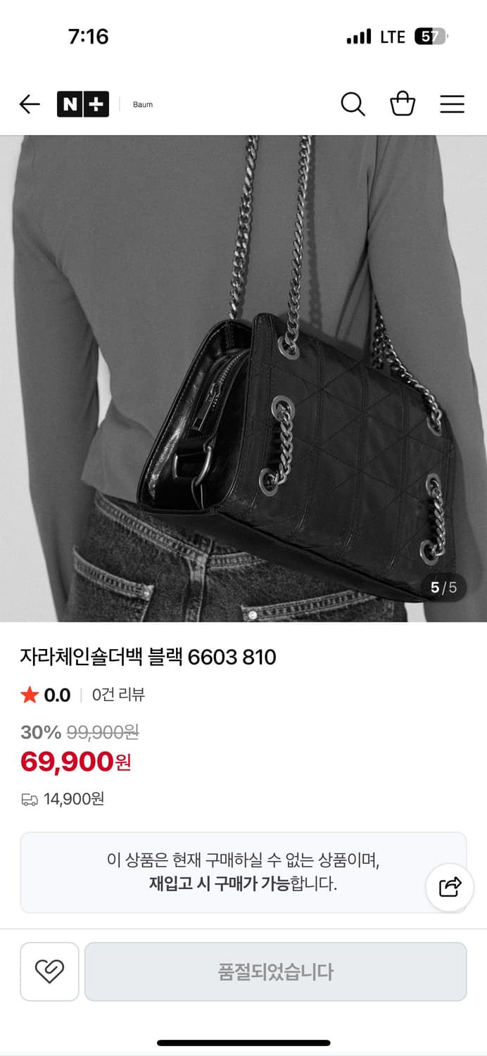 자라 체인 숄더백 상품이미지4
