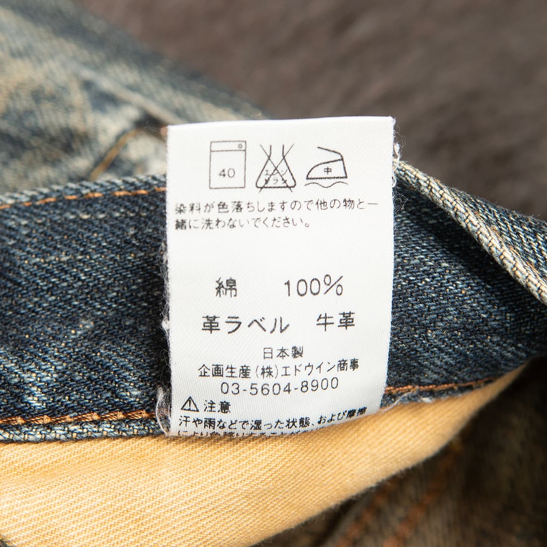 [33] 00s 에드윈 505zx 셀비지 데님팬츠 MB-1374 상품이미지10