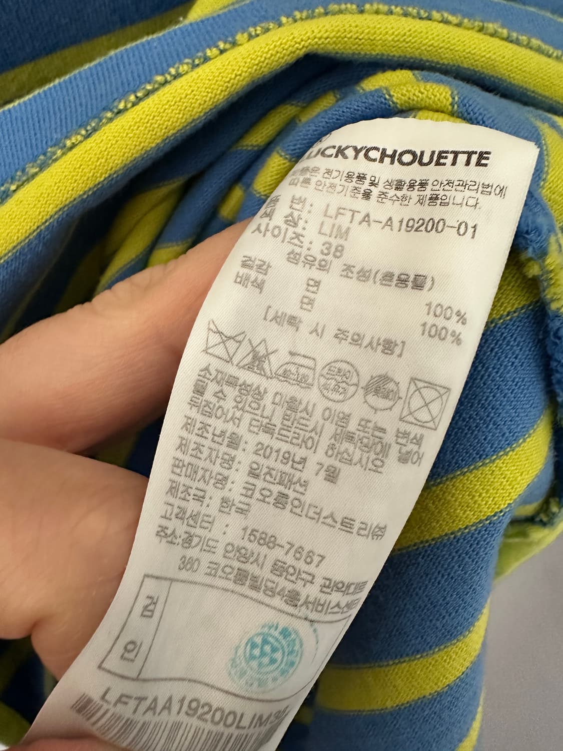 럭키슈에뜨 스트라이프 면 티셔츠(사이즈38) 상품이미지4