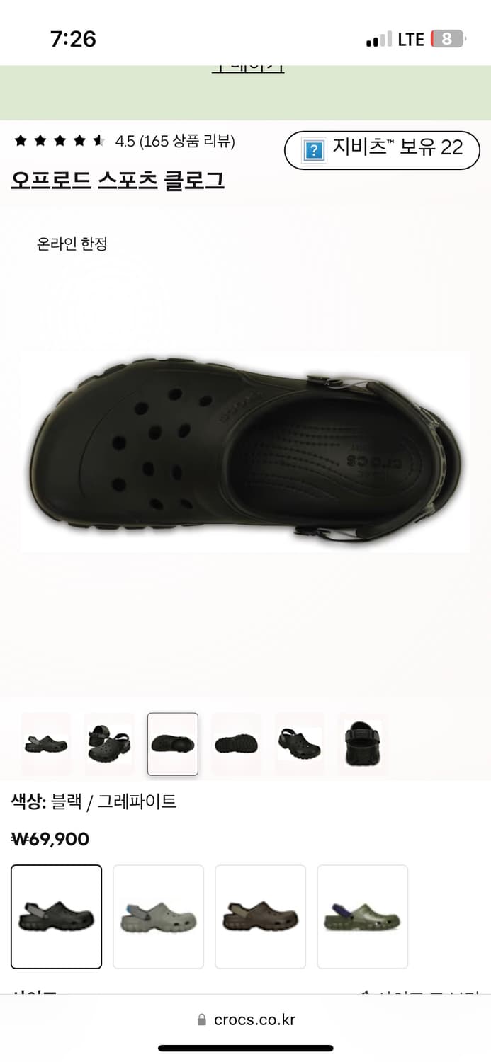 [크록스/CROCS] 오프로드 스포츠 클로그 250 새상품 상품이미지3