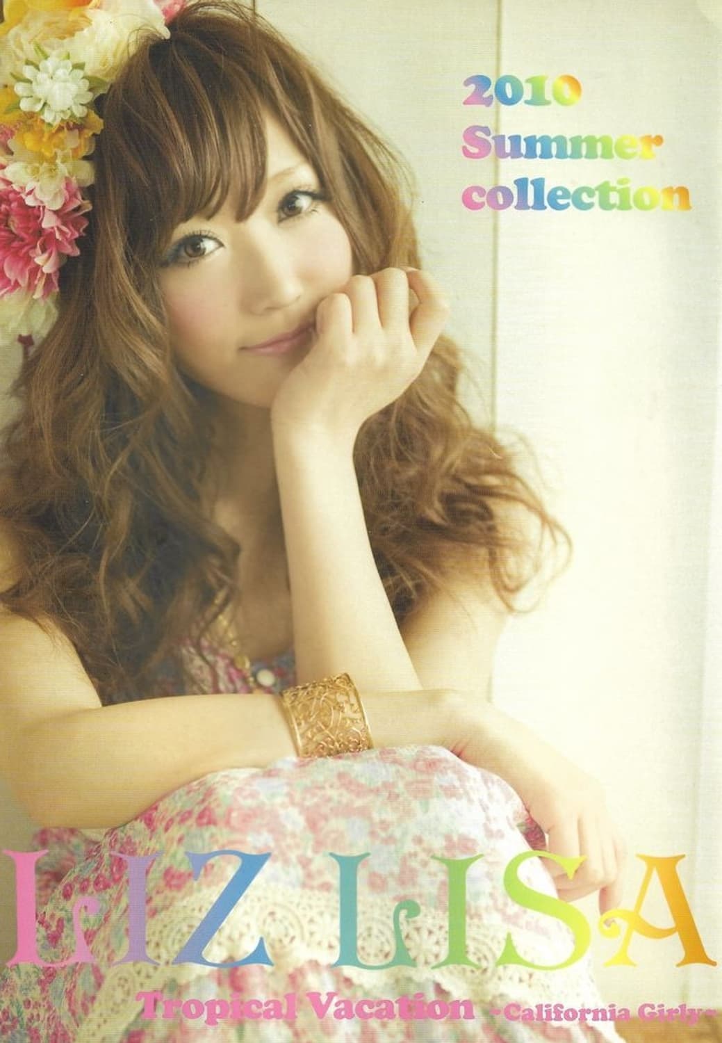 리즈리사 초고전 휘귀템 히메갸루 롱드레스 상품이미지1