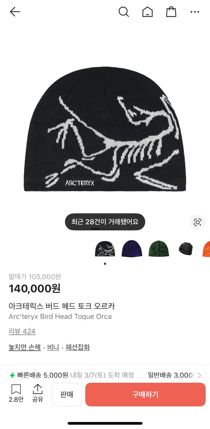 아크테릭스 버드 헤드 토크 오르카 상품이미지1