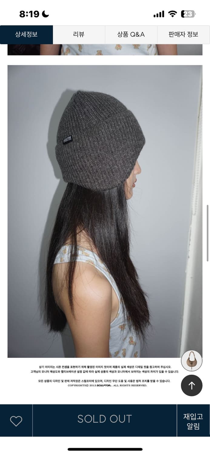 스컬프터 코지 이어플랩 비니 차콜 상품이미지2