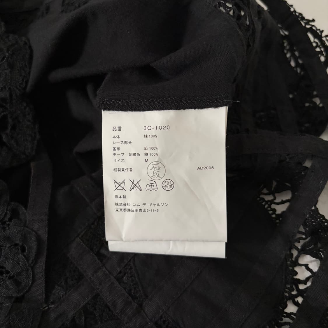 Lace Docking Half T 상품이미지9