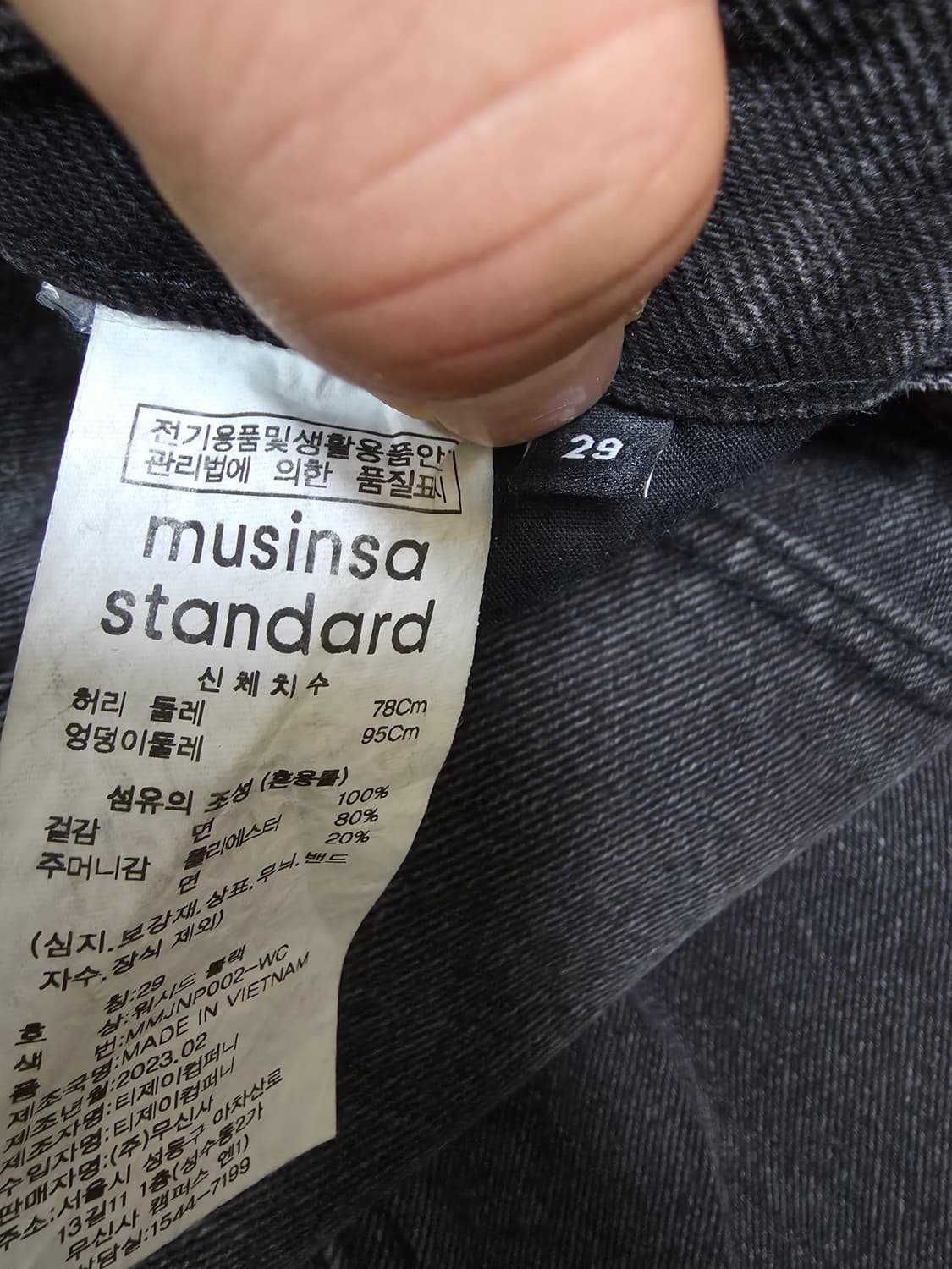 무탠다드 블랙데님 상품이미지4
