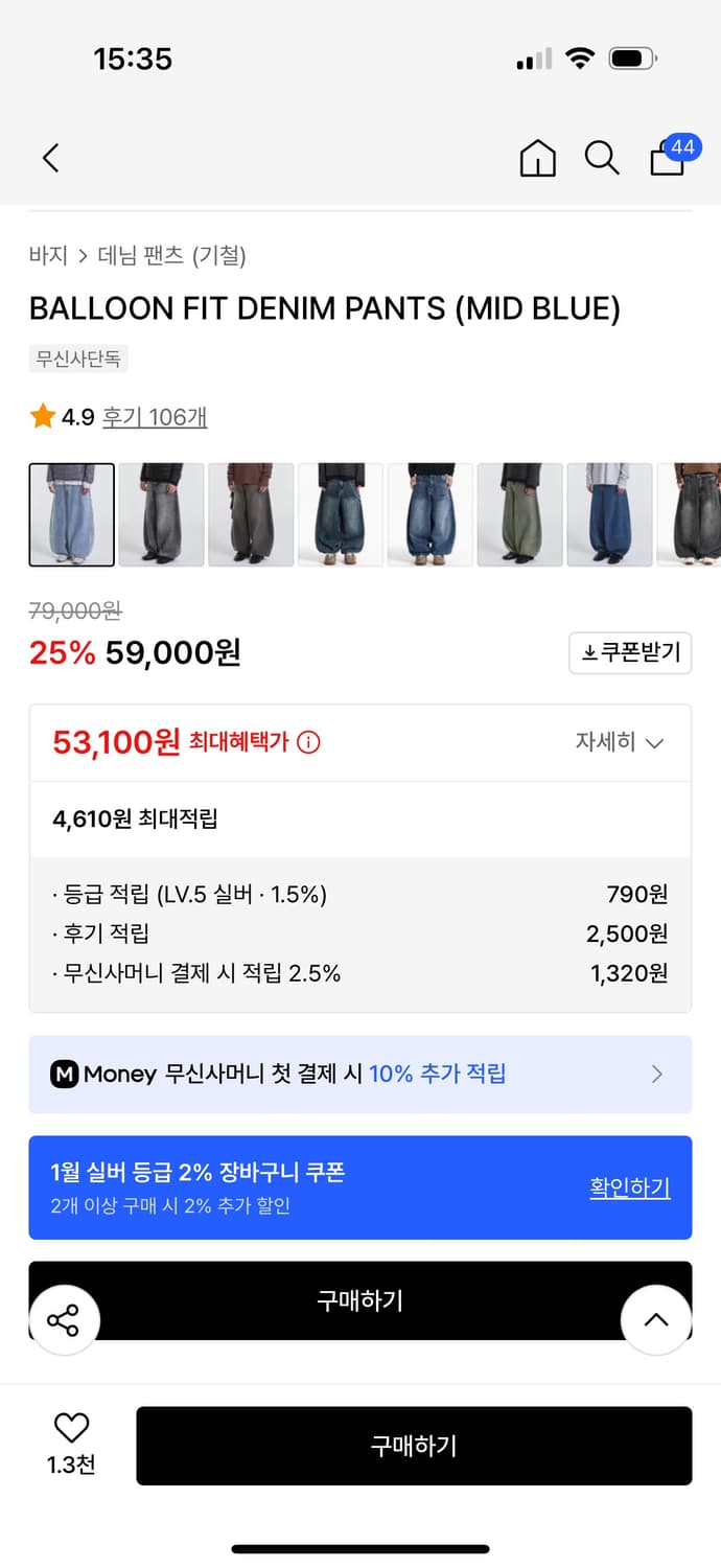 기철 벌룬핏 데님 (L) 상품이미지5