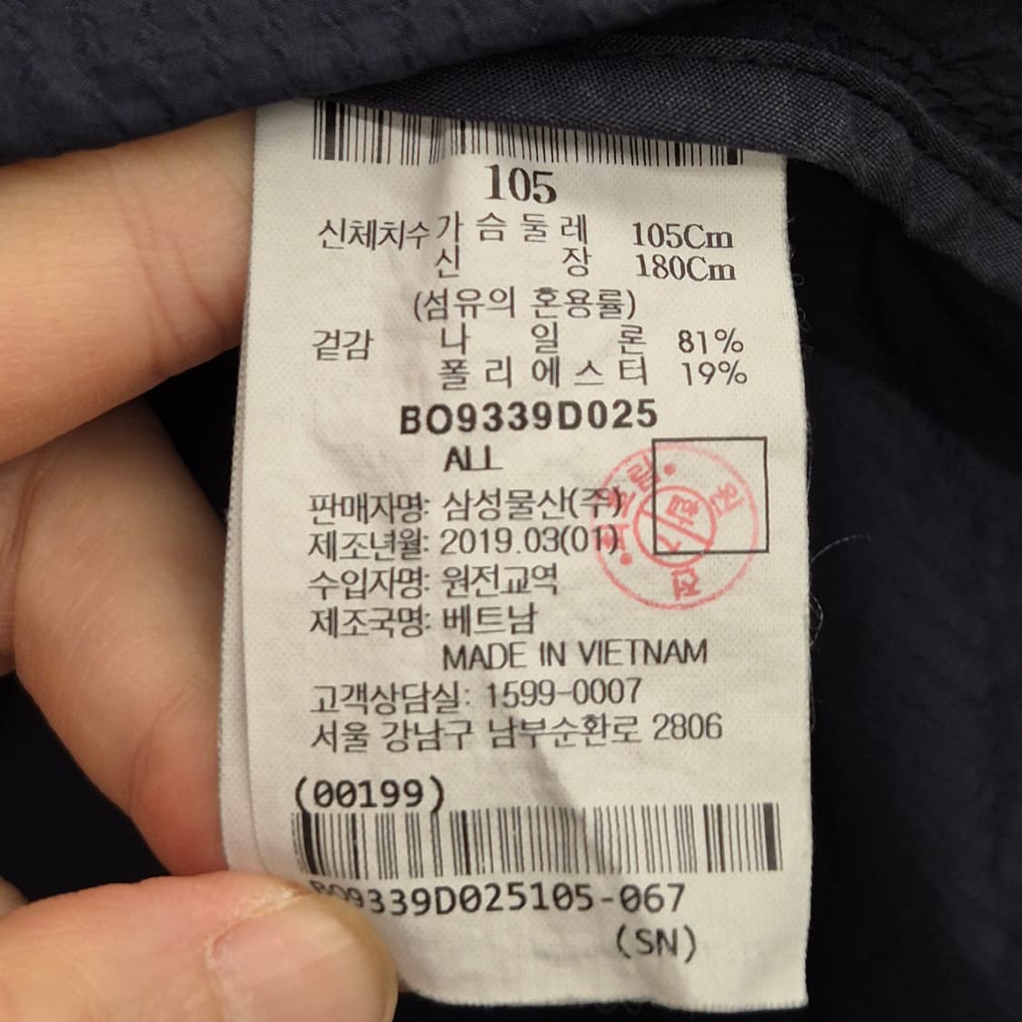 빈폴 경량 바람막이 자켓 105 상품이미지3