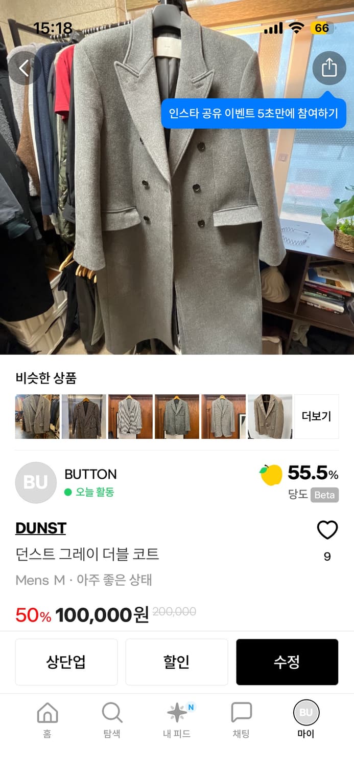 던스트 코트 상품이미지1