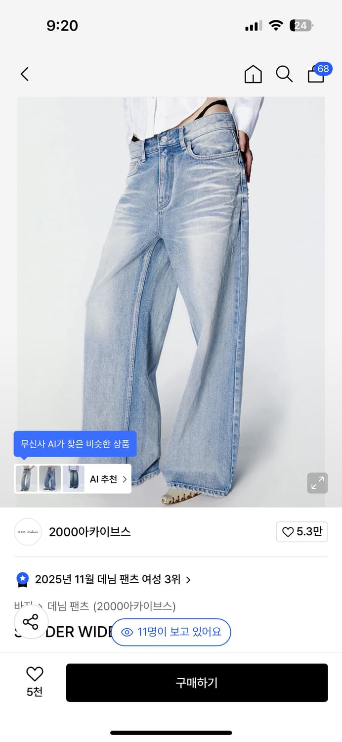 2000  아카이브스 와이드 데님 팬츠 상품이미지1