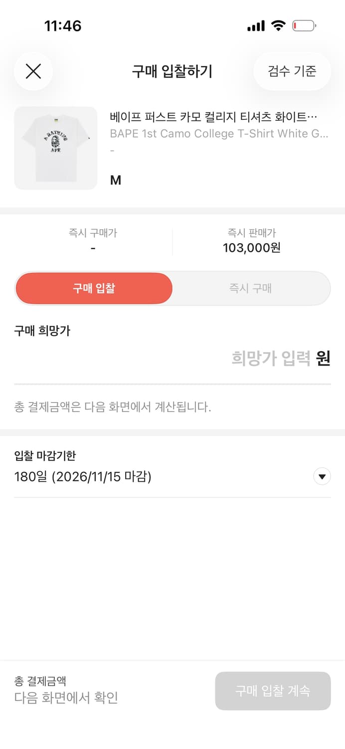 베이프 퍼스트 카모 컬리지 티셔츠 화이트 그레이 상품이미지4