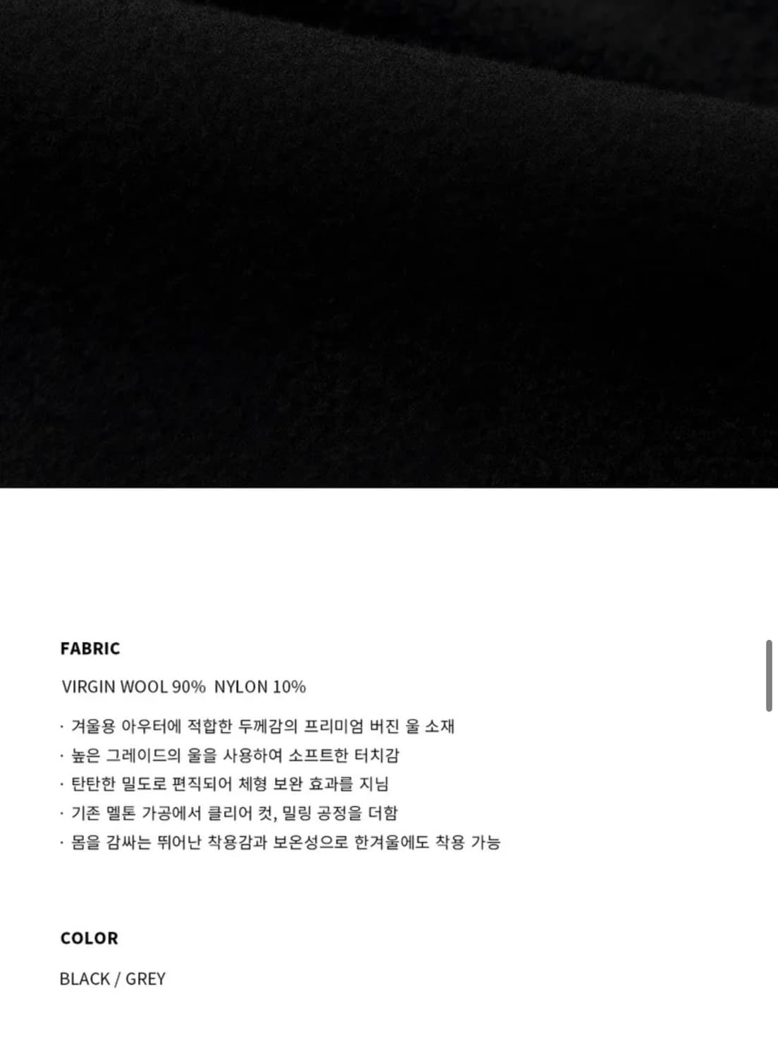 (L) 드로우핏 프리미어 울 더블 체스터 코트 [BLACK] 판매 상품이미지8