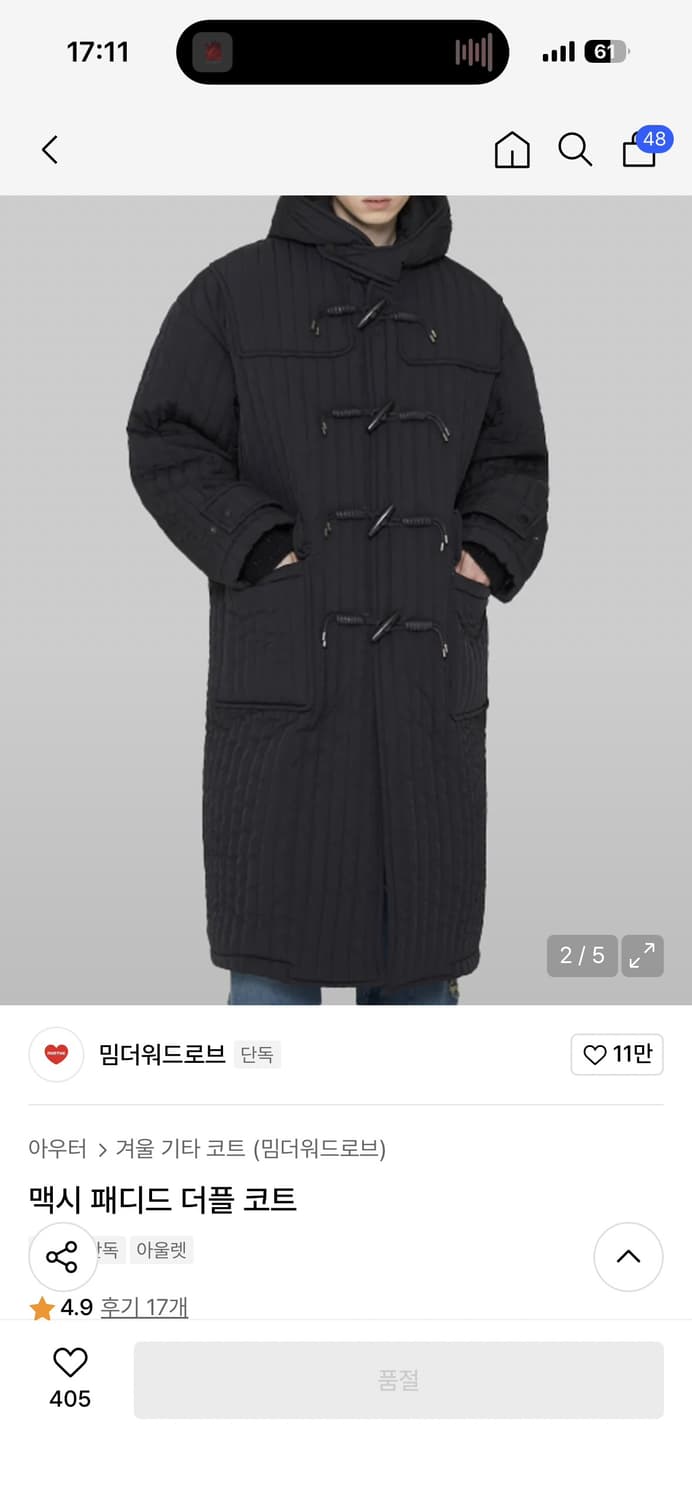 [2] 밈더워드로브 맥시 패디드 더플 코트 상품이미지5