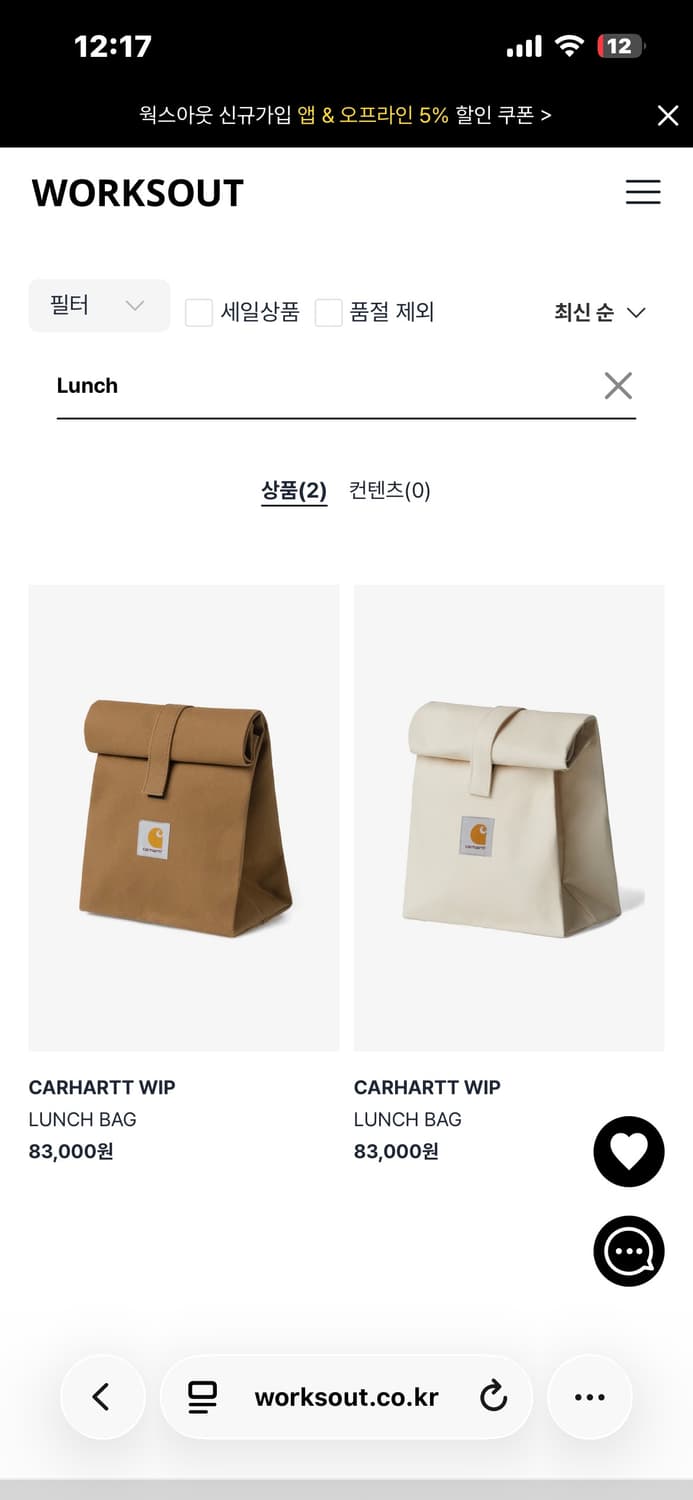 칼하트 런치백 올리브  상품이미지2