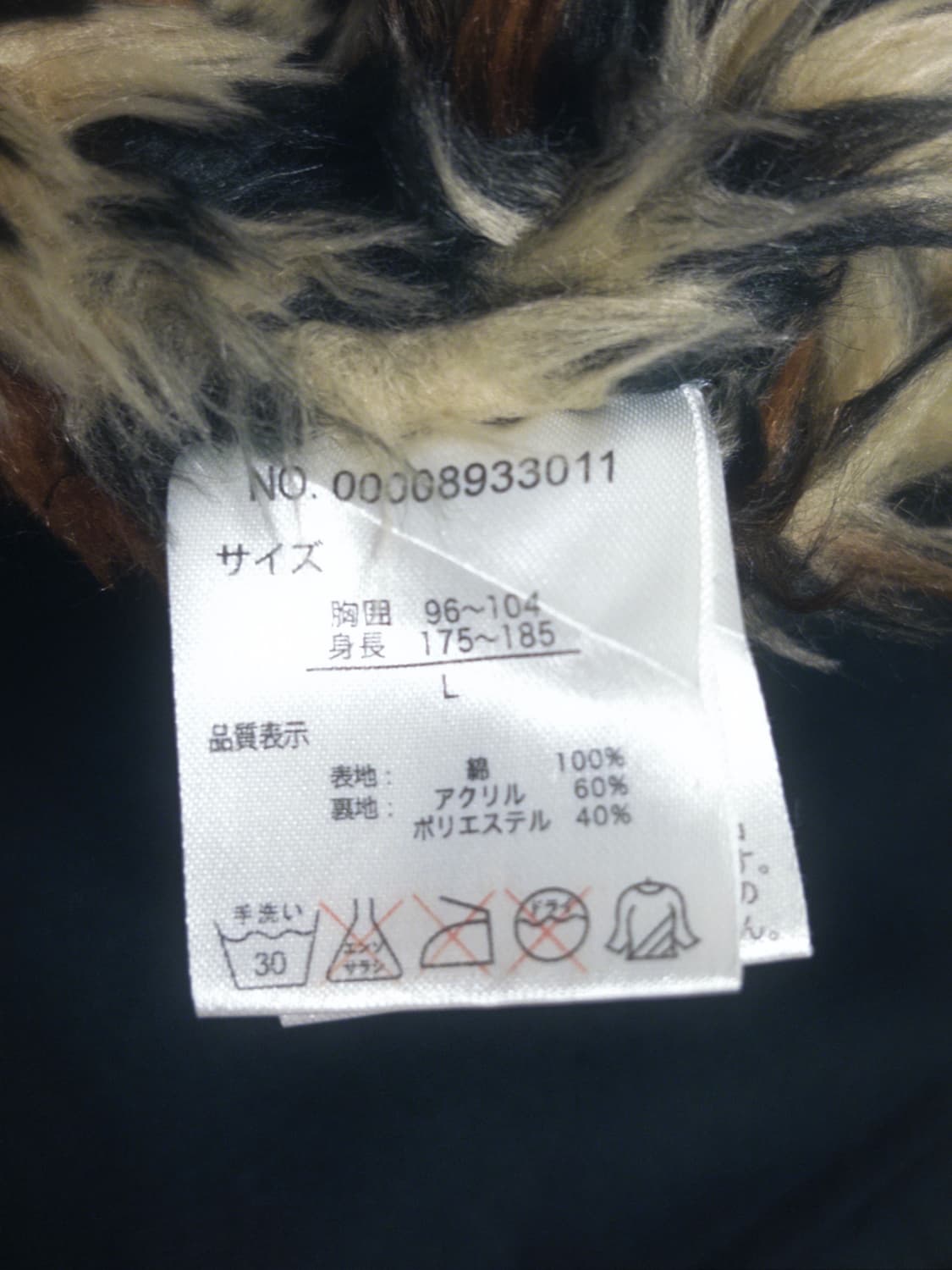 일본 빈티지 호피 아우터 상품이미지4