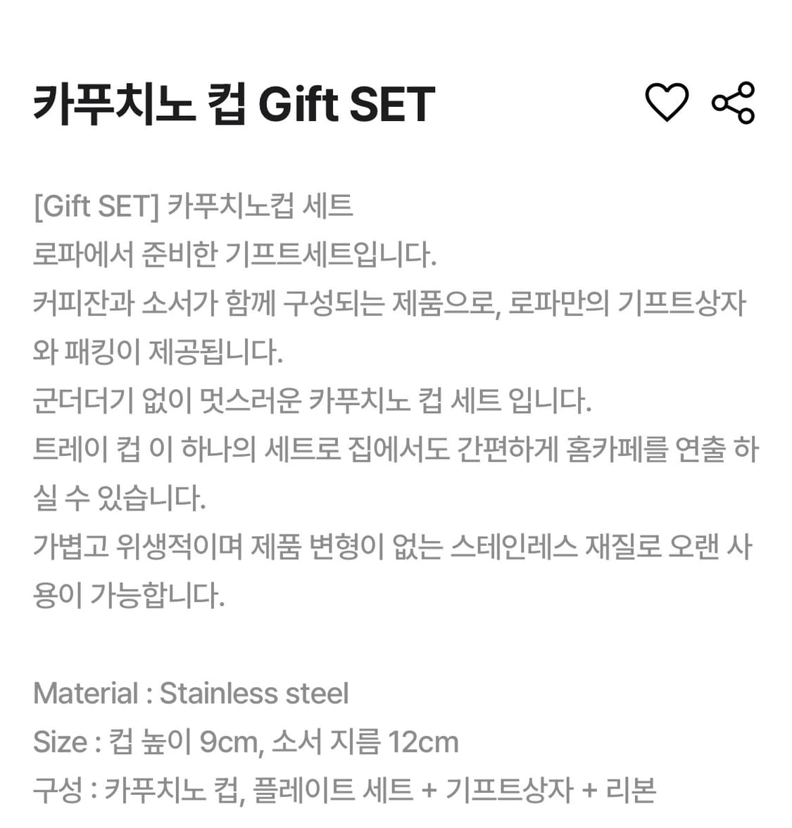 Lofa seoul 카푸치노컵 세트 상품이미지4