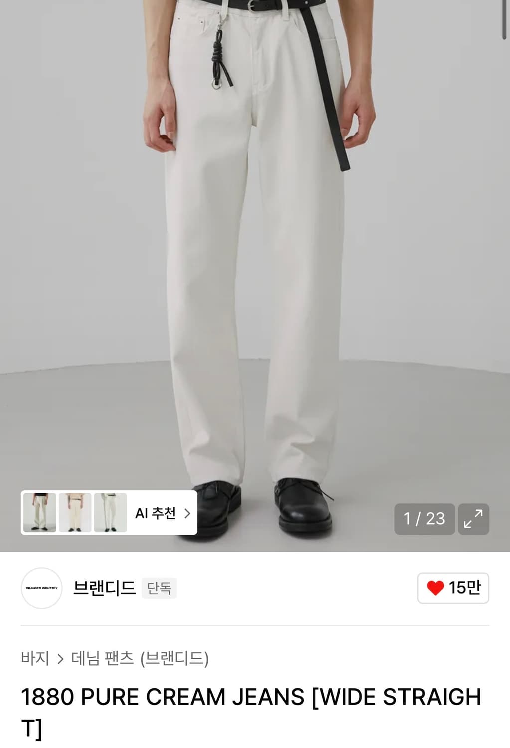 브랜디드 1880 [30] 상품이미지1