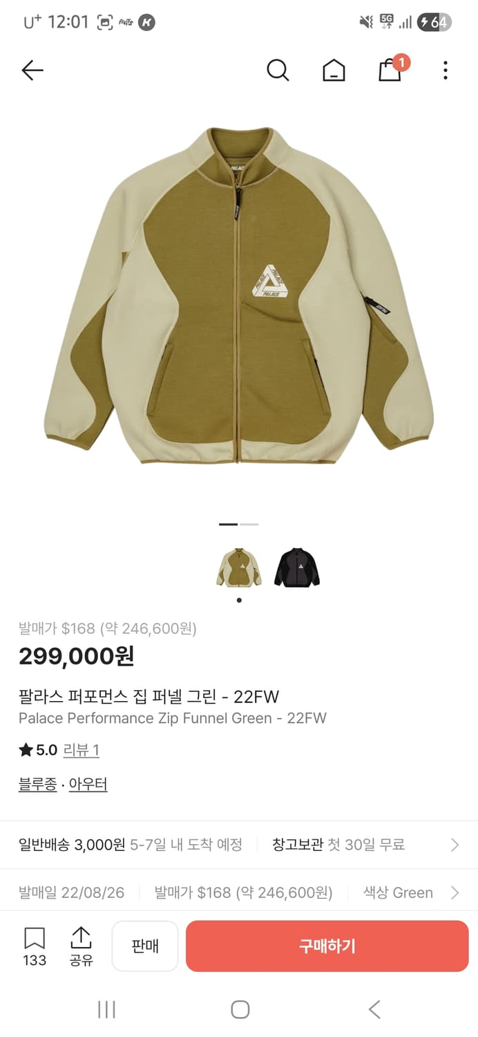 팔라스 퍼포먼스 집 퍼넬 그린 - L 상품이미지1