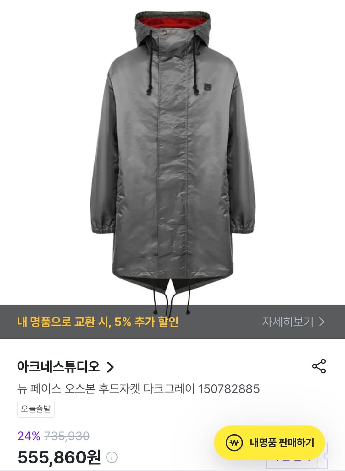 (옷장정리급처)아크네스튜디오 야상 오스본자켓 상품이미지2
