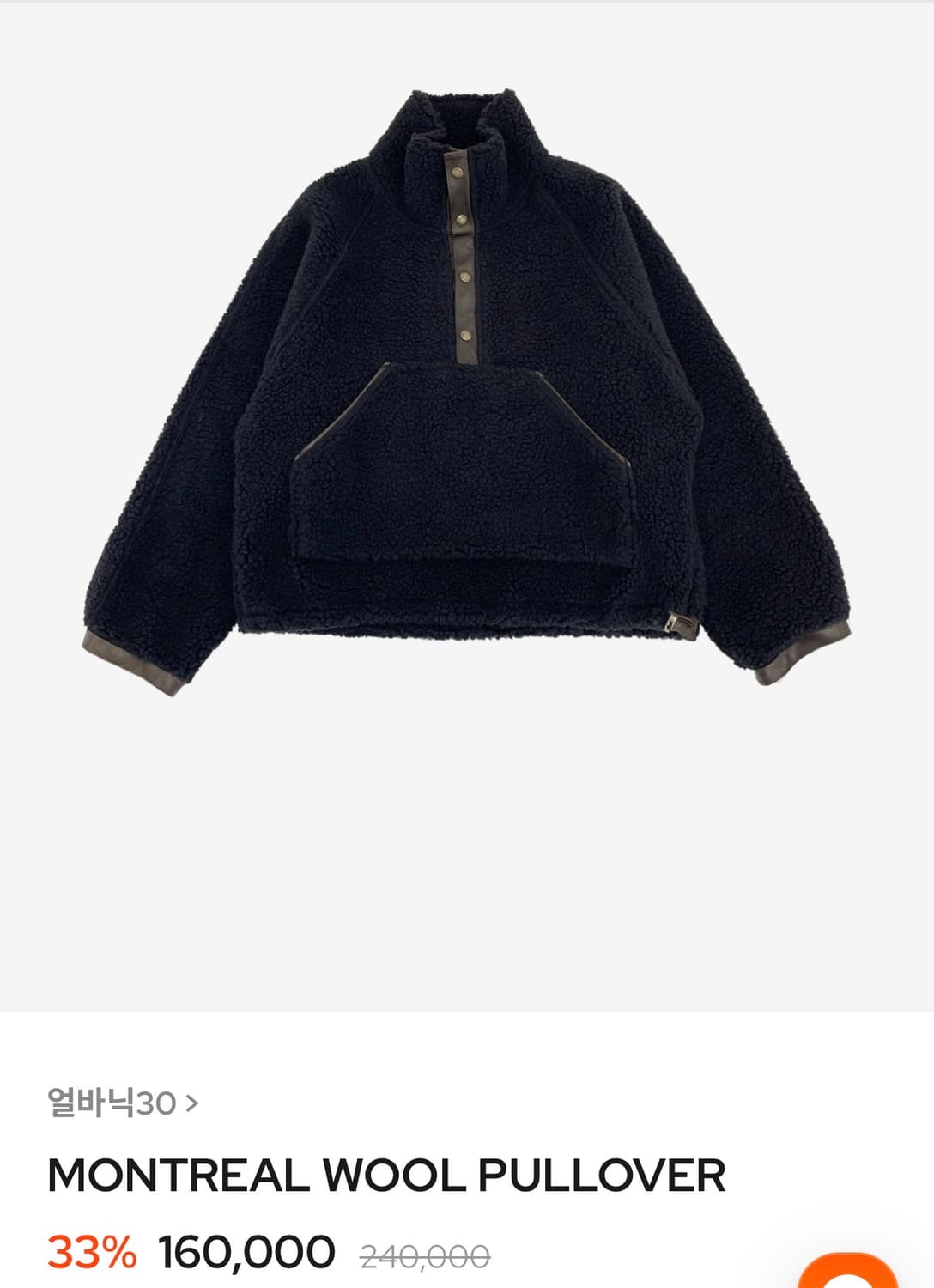 얼바닉 URBANIC montreal wool pullover 상품이미지1