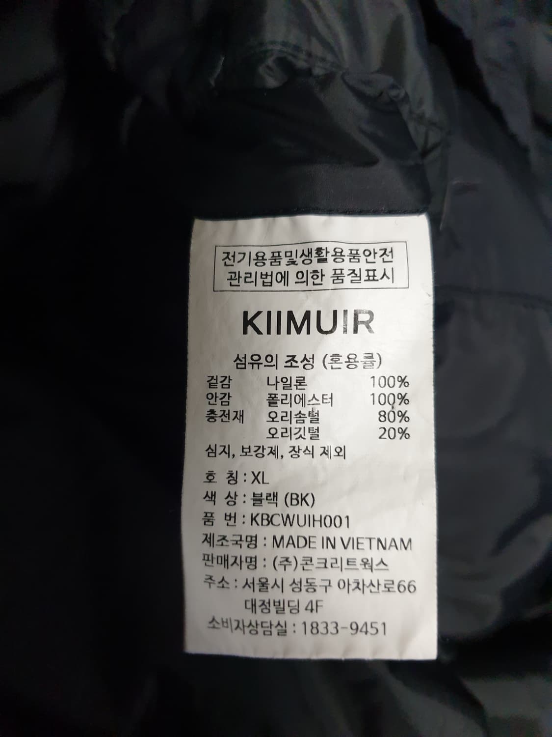 커뮤어 카라 푸퍼 숏 다운 패딩 점퍼 블랙 (XL) 상품이미지4