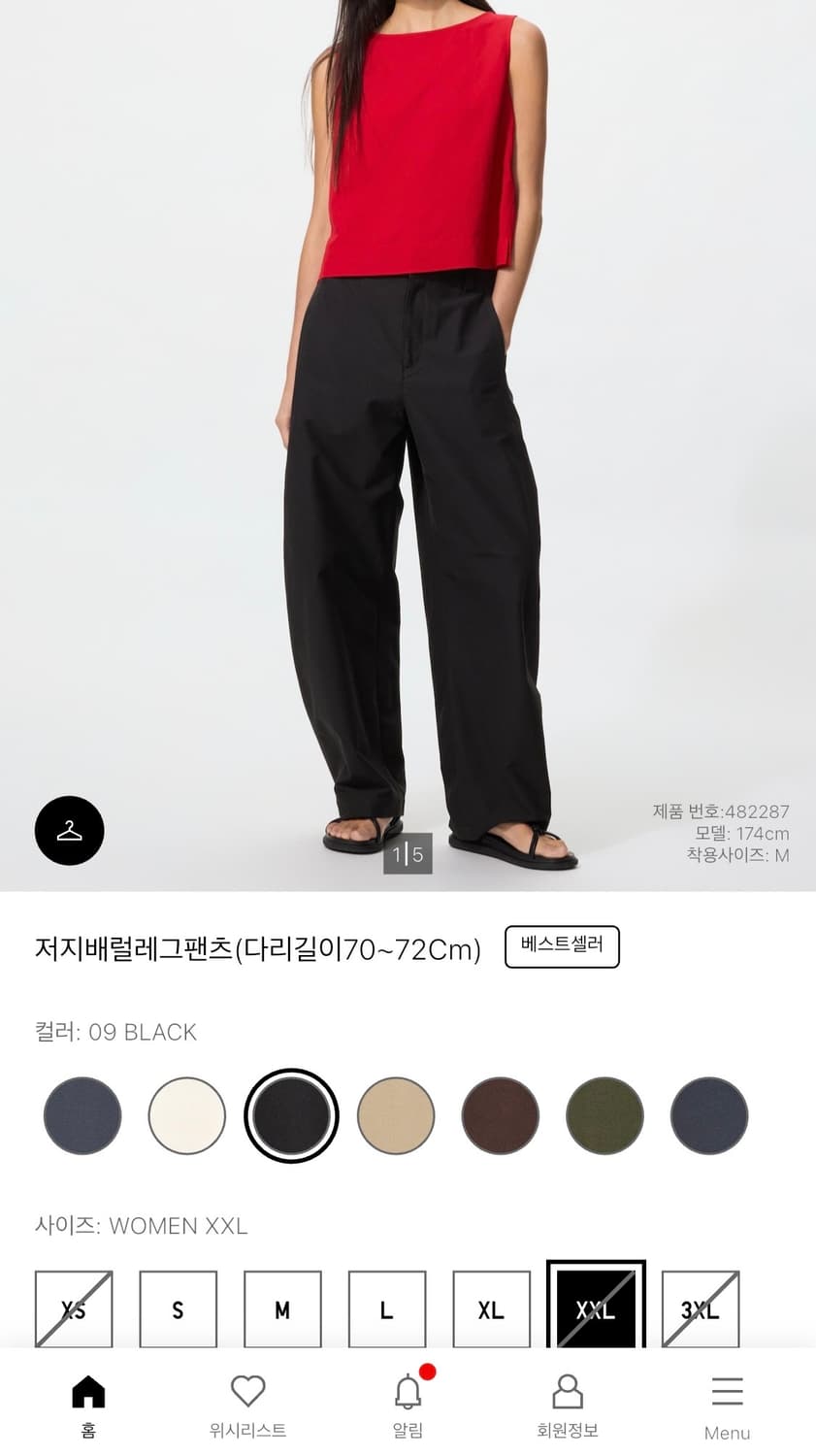 유니클로 저지배럴레그팬츠 xxl 상품이미지1