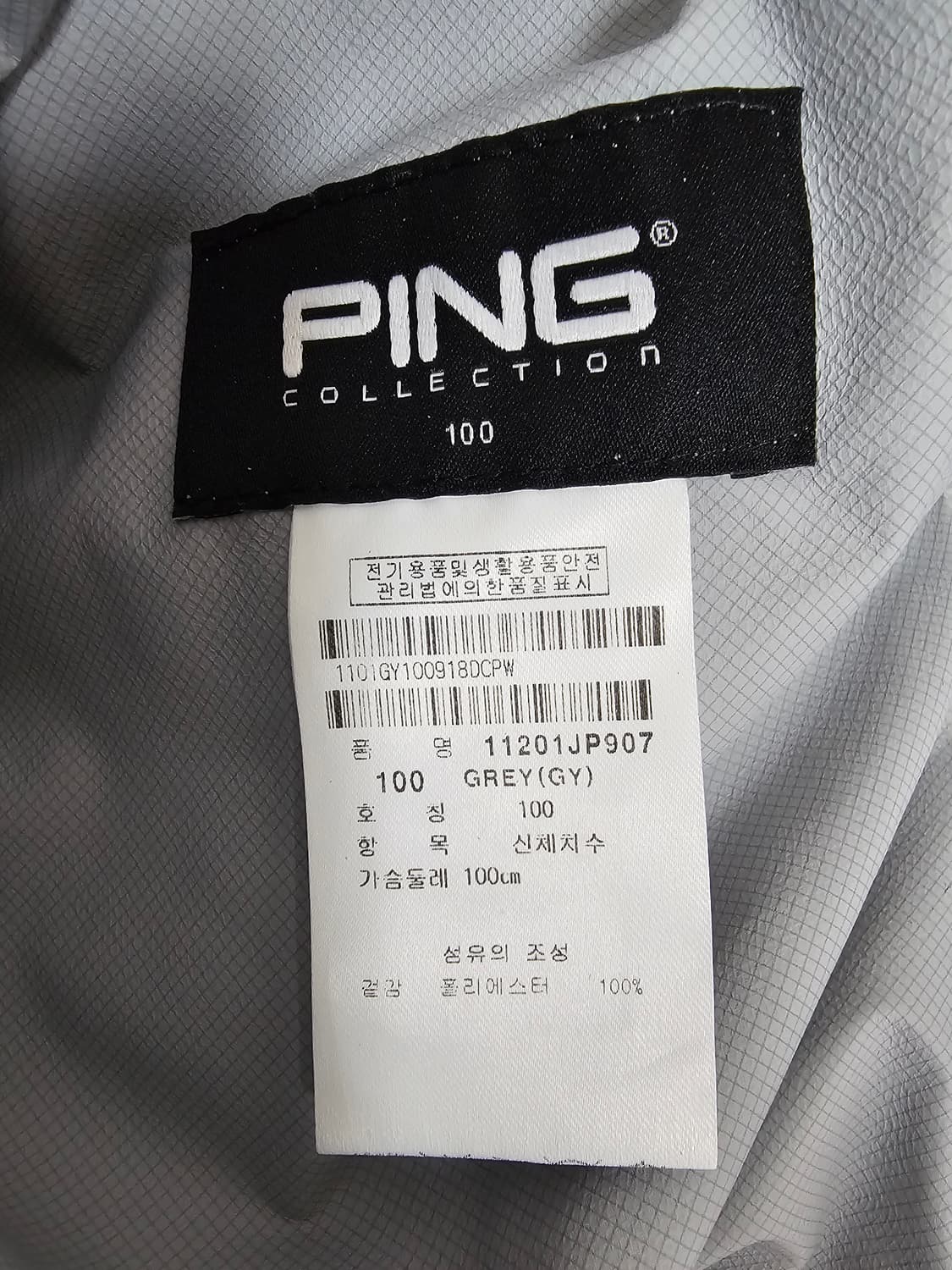 PING 핑 바람막이 후드 자켓 그레이 100 상품이미지4
