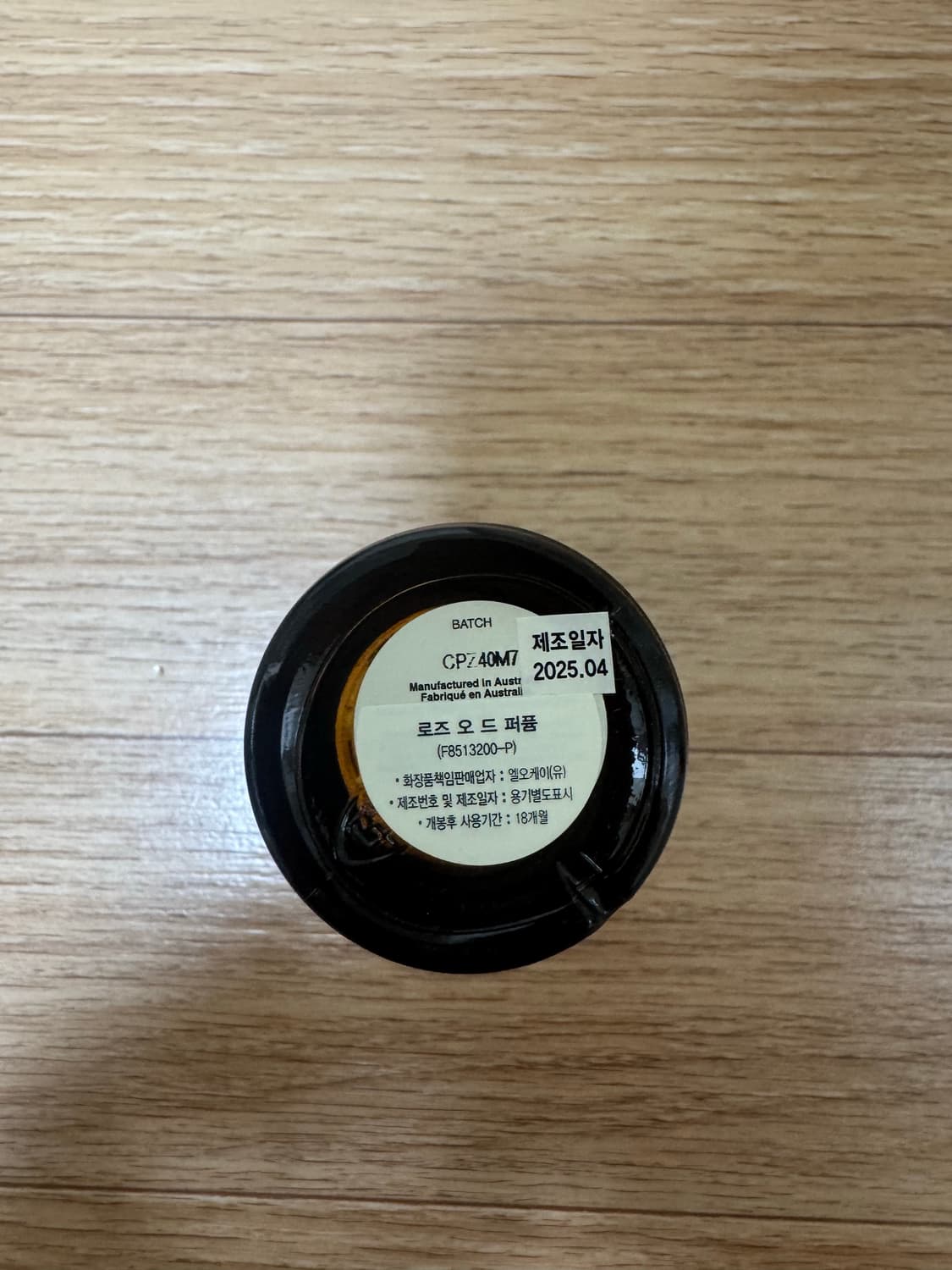 이솝 로즈 50ml 상품이미지2