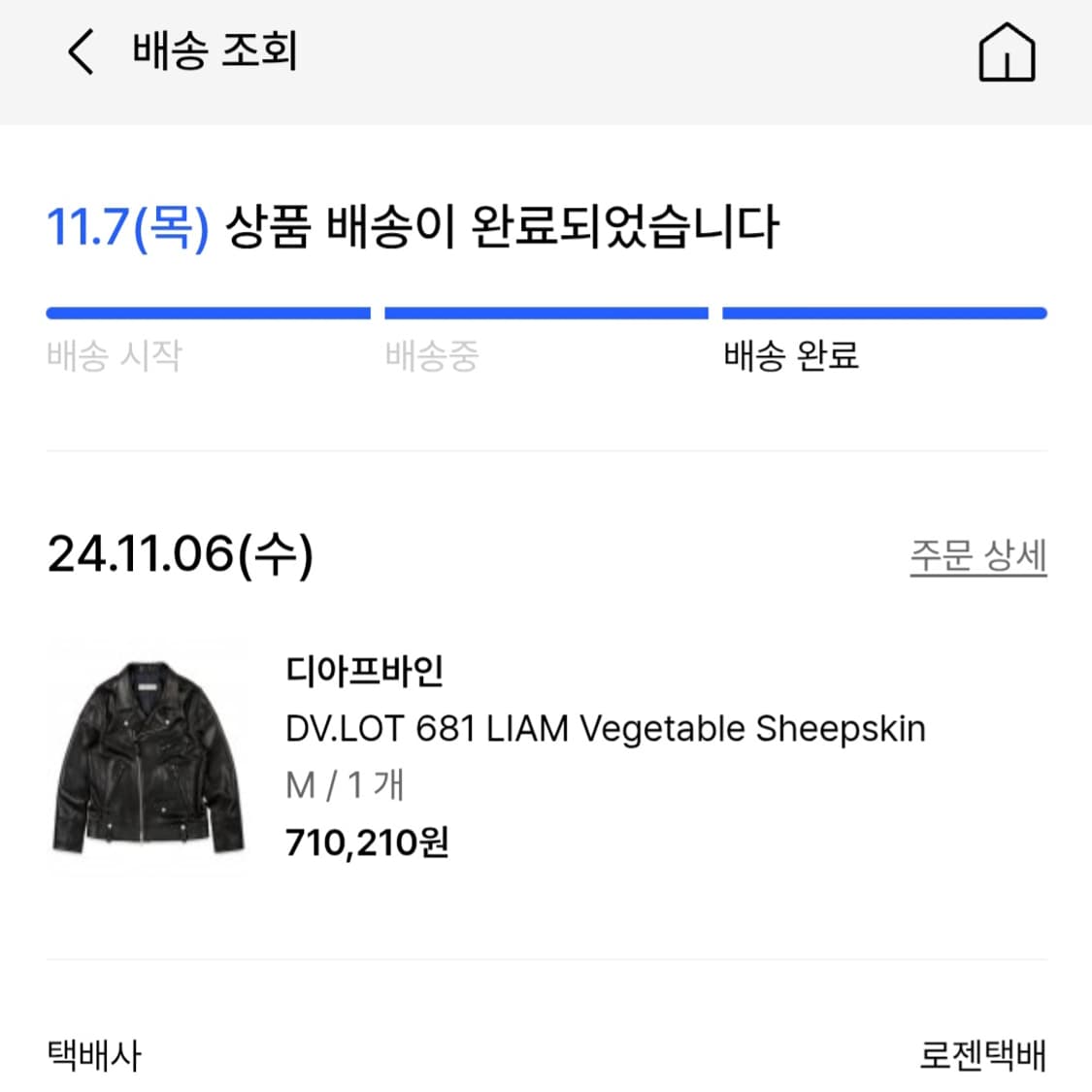 디아프바인 DV.LOT 681 LIAM 상품이미지2