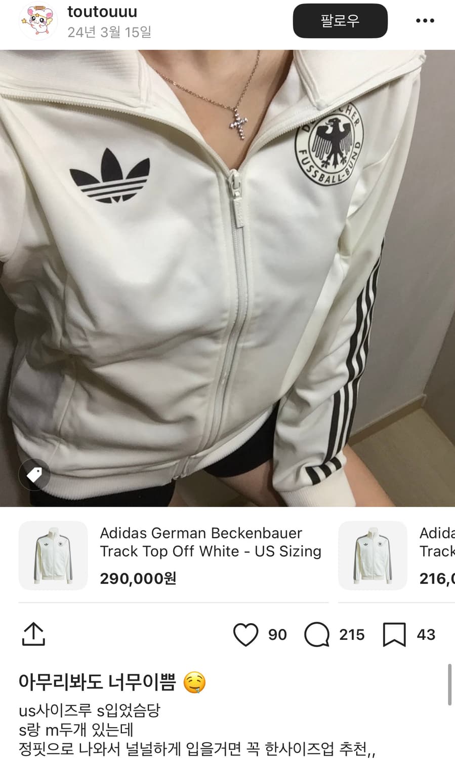 아디다스 독일 베켄바우어 트랙 탑 오프 화이트 M 상품이미지3