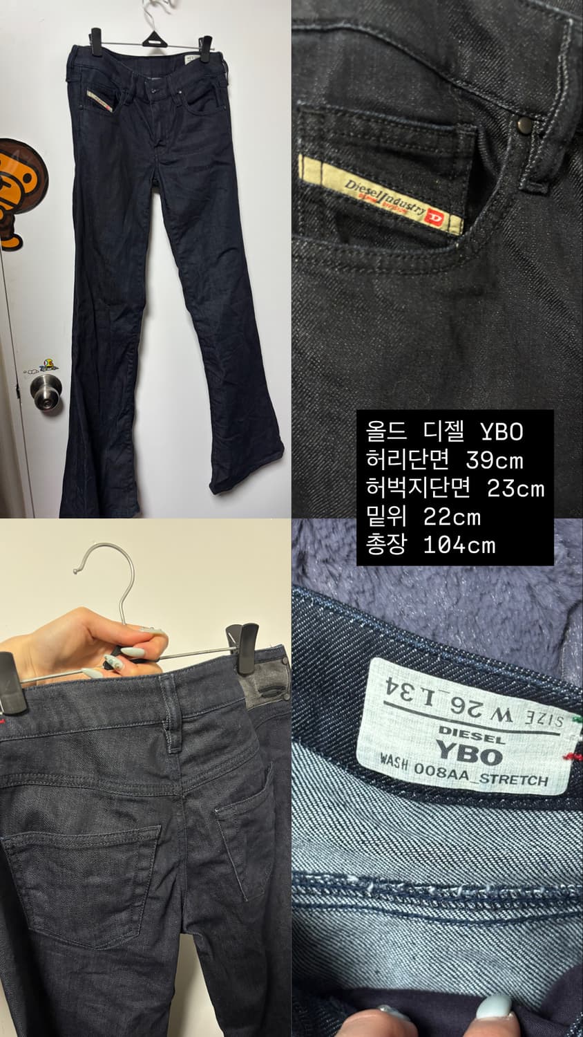 디젤 YBO 플레어 생지 상품이미지2