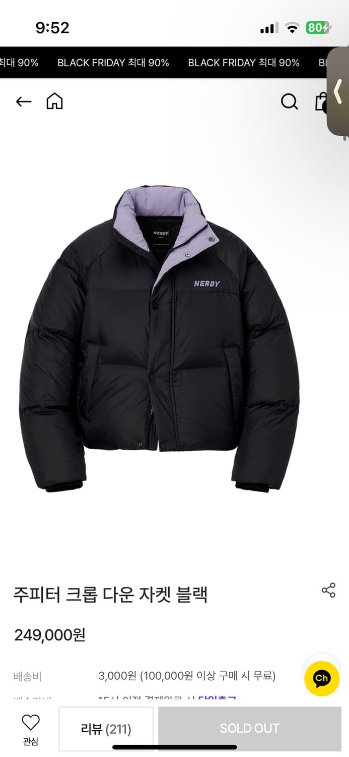 NERDY 널디 숏패딩 크롭 다운 주피터 자켓 상품이미지1