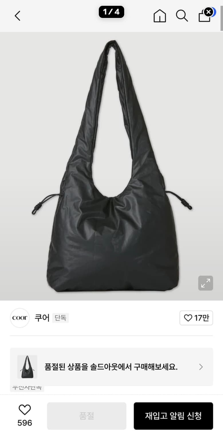 쿠어 바디 필로우 토트백 상품이미지1