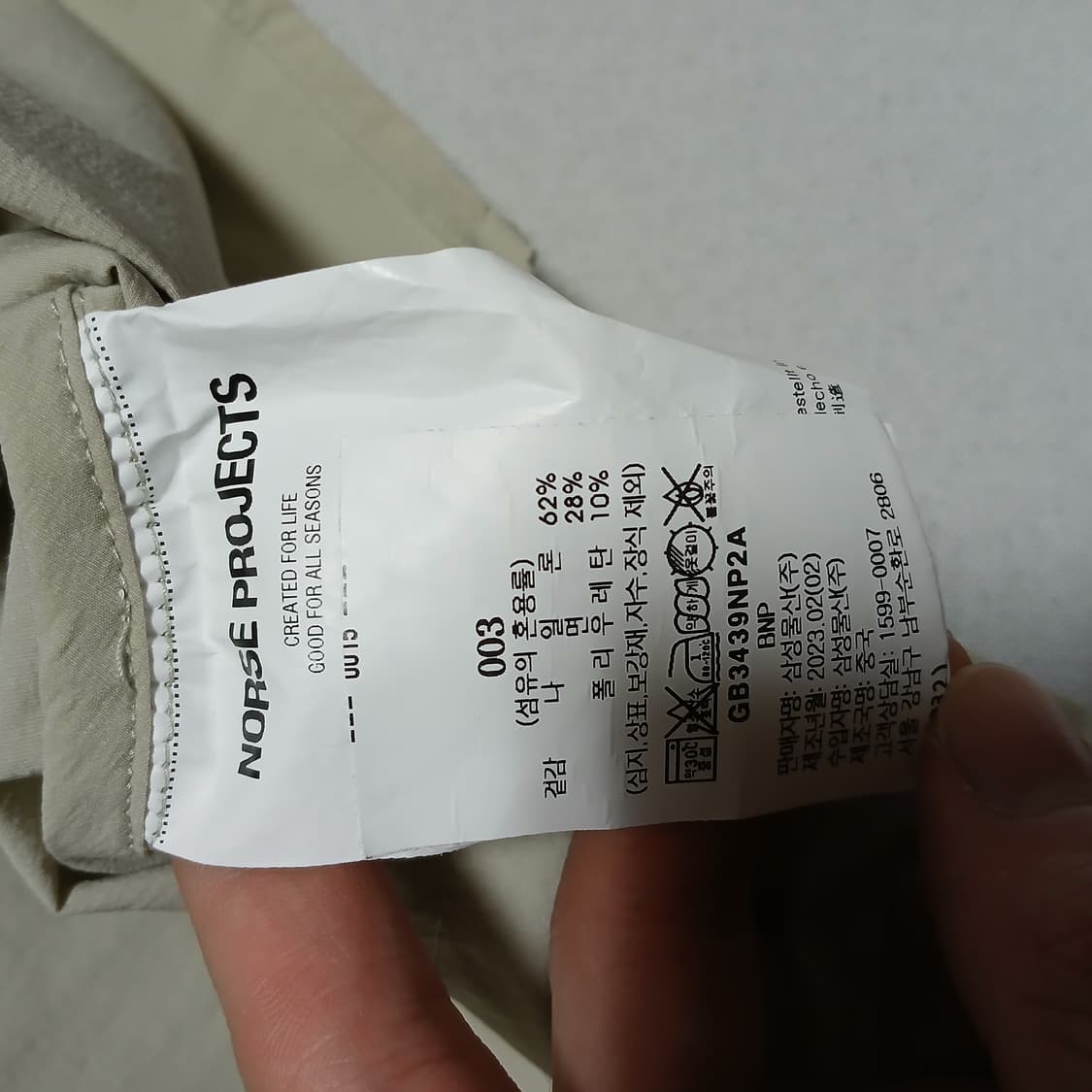 Norse projects 노스프로젝트 나일론 셔츠 남방 자켓 상품이미지8