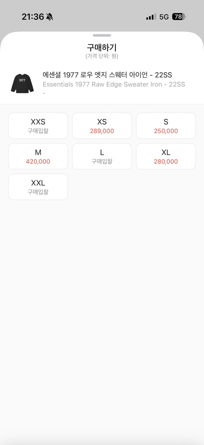 피어오브갓 에센셜 1977 로우 엣지 스웨터 아이언 L  상품이미지8