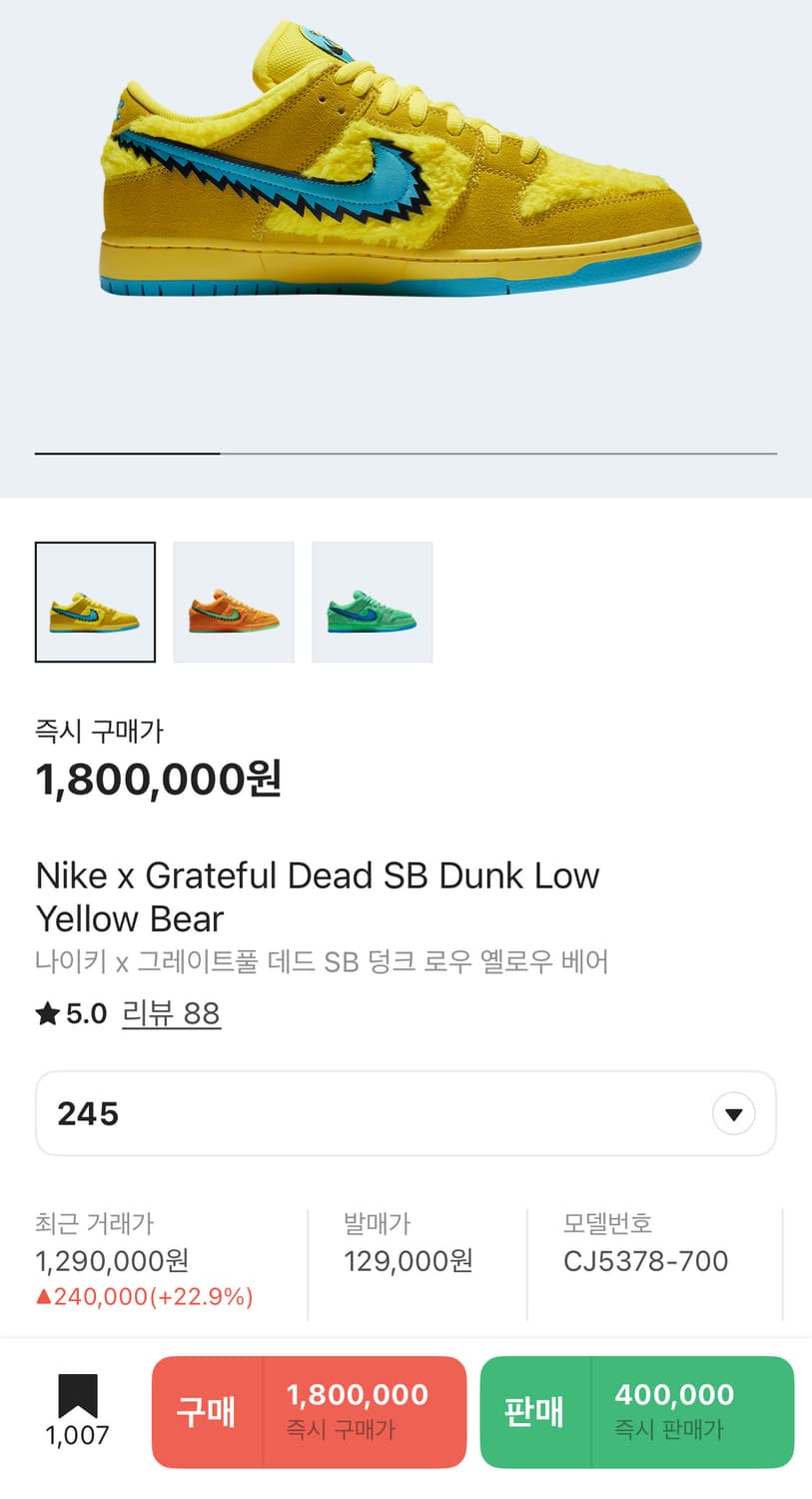 [245] 나이키 그레이트풀데드 SB 덩크 로우 옐로우베어 상품이미지10