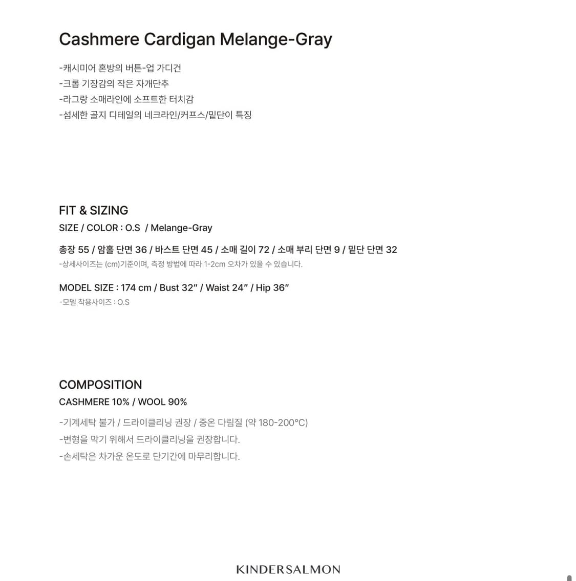 킨더살몬 캐시미어 가디건 멜란지 그레이 상품이미지6
