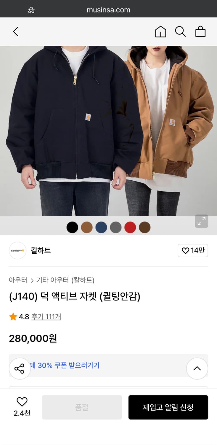 칼하트 USA UFCW 오리지날 덕 액티브 자켓 4XL J140 상품이미지1