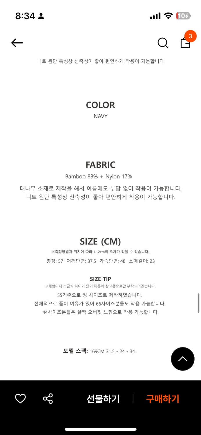 Yuppe 네이비 스트라이프 브이넥 밤부 반팔 니트 상품이미지3