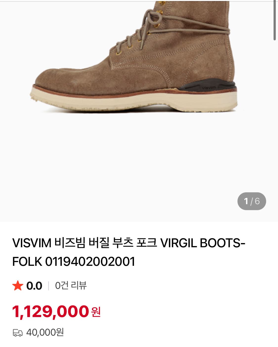 Visvim Virgil Boots-Fork 상품이미지10