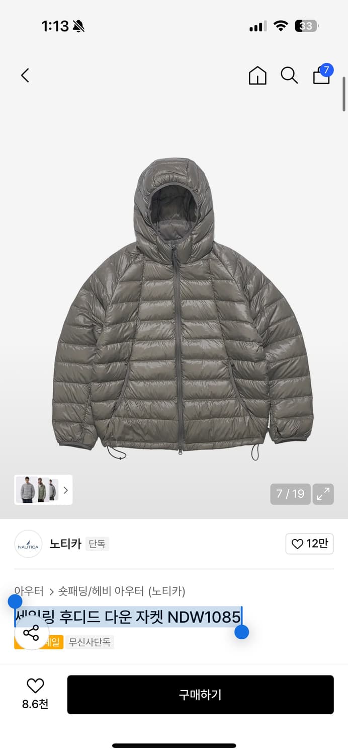 세일링 후디드 다운 자켓 NDW1085 상품이미지2