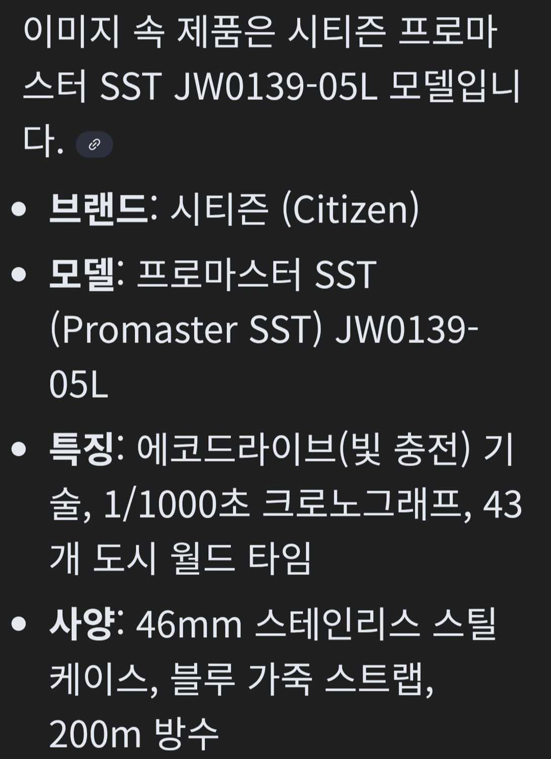 시티즌 프로마스터 랜드 에코드라이브 JW0149 상품이미지10
