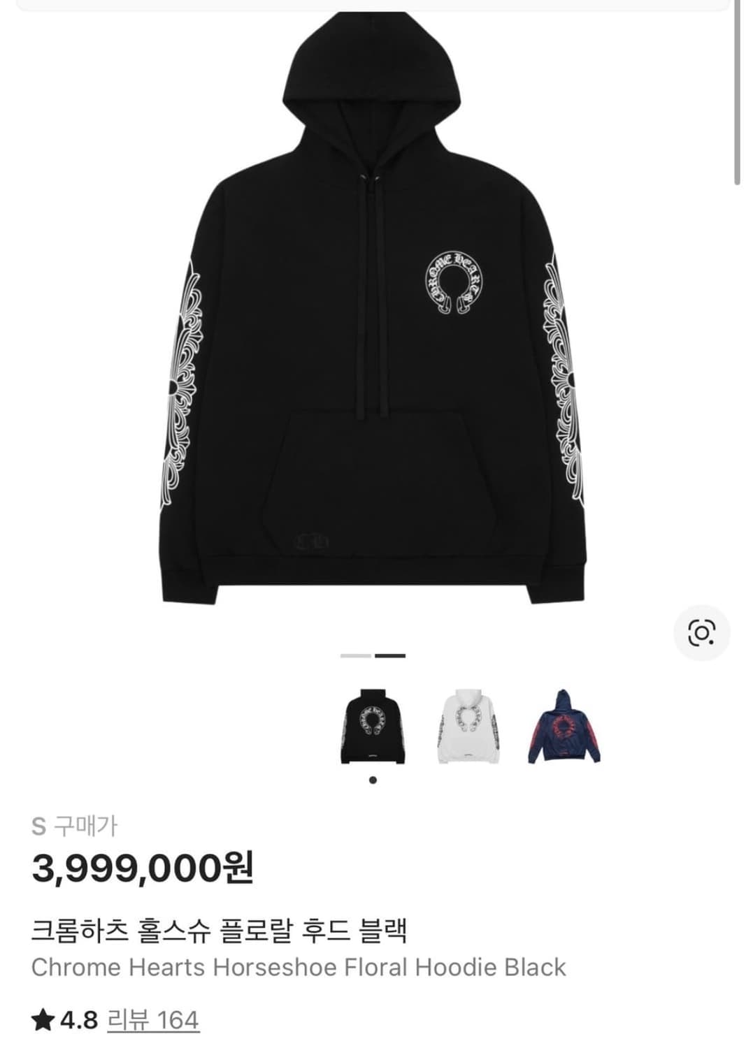 크림구매) 크롬하츠 홀스슈 플로랄 후드 블랙 s 사이즈 상품이미지1