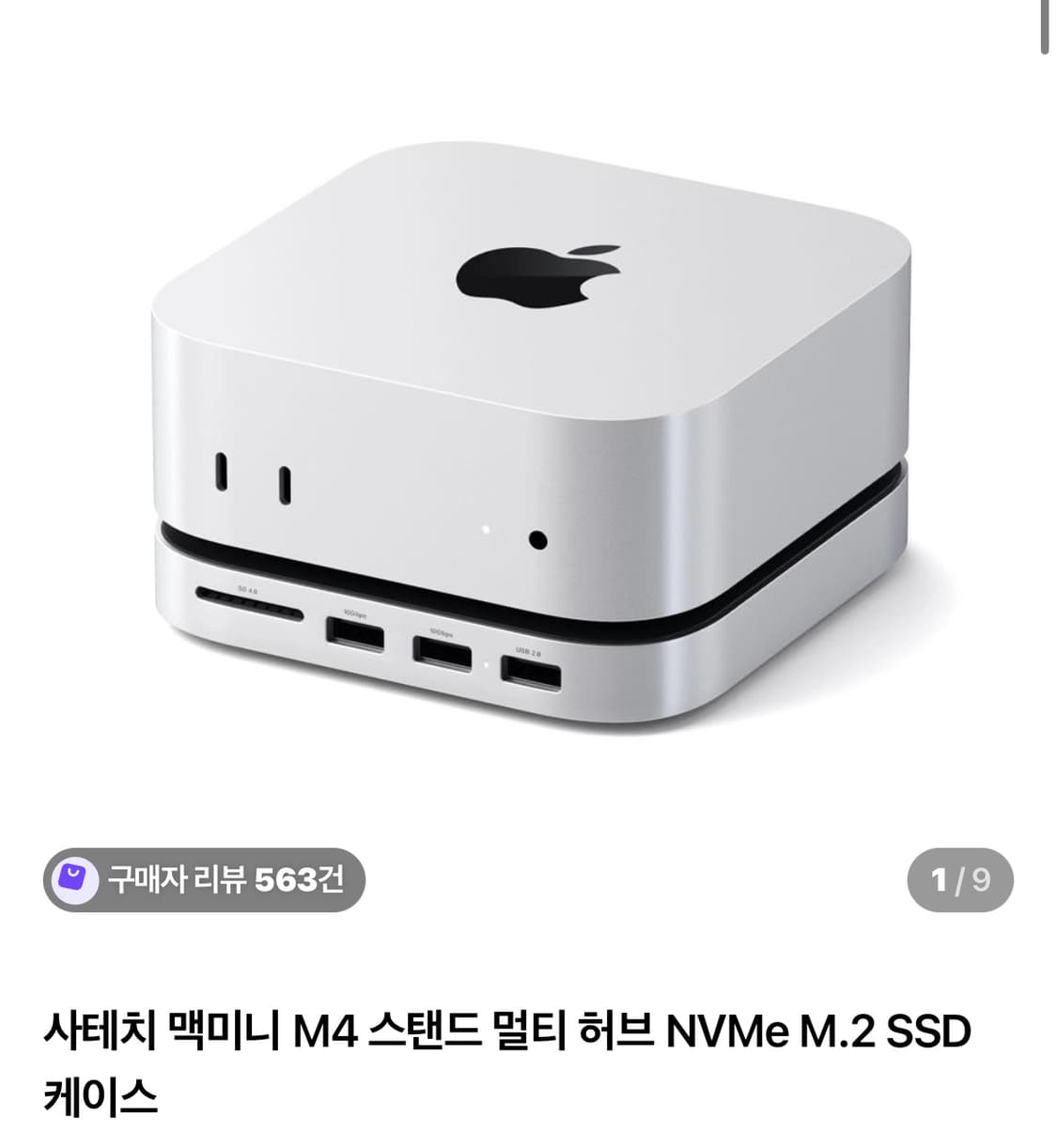 사테치 m4맥미니 허브ssd 상품이미지1